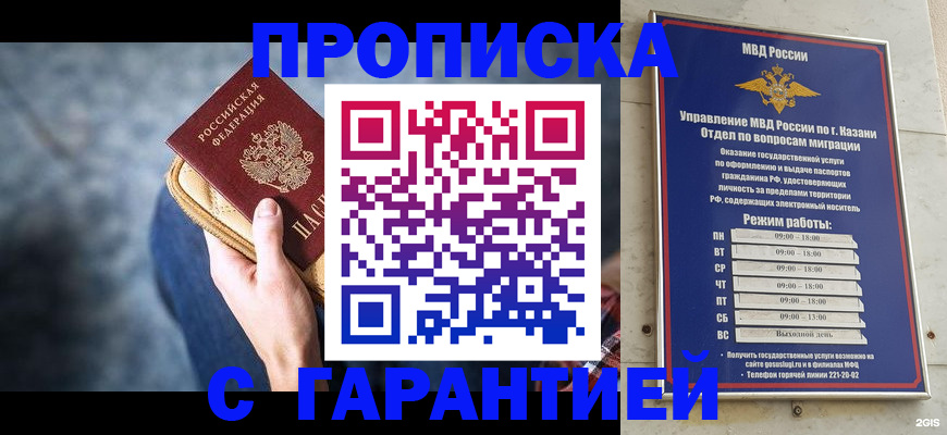 прописка поиск в Звенигороде