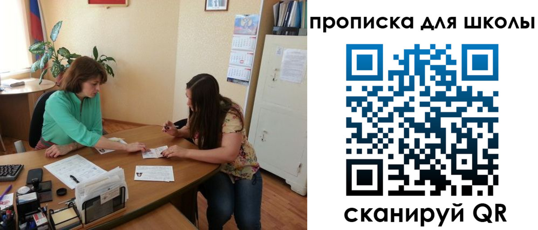 прописка для кредита в Звенигороде